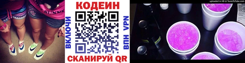 Кодеиновый сироп Lean напиток Lean (лин)  МЕГА рабочий сайт  мориарти телеграм  хочу наркоту  Гусев 