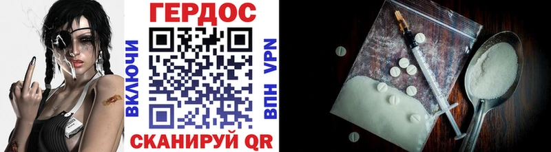ГЕРОИН герыч  закладка  Гусев 