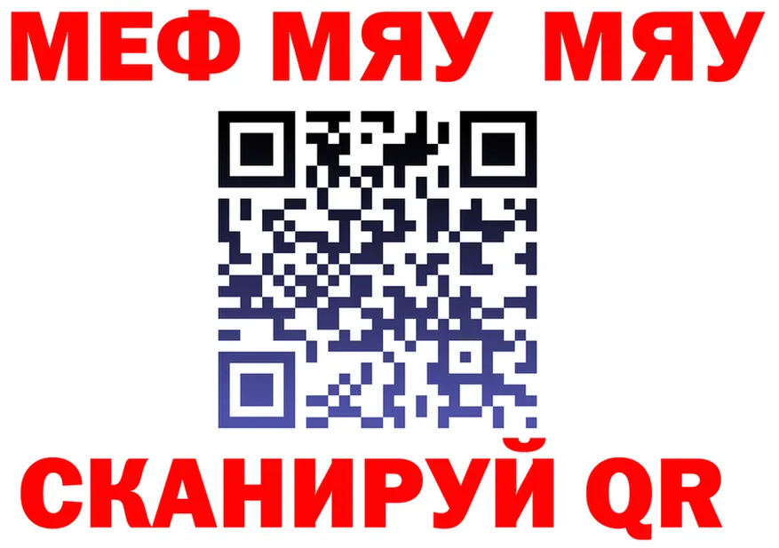 Мефедрон VHQ ссылки это блэк спрут Гусев